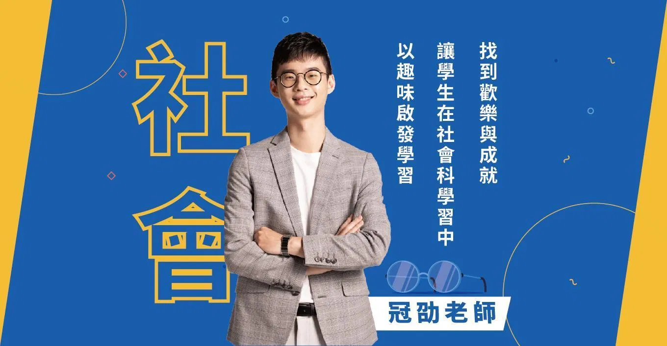 國九上:地理全冊(錄播)