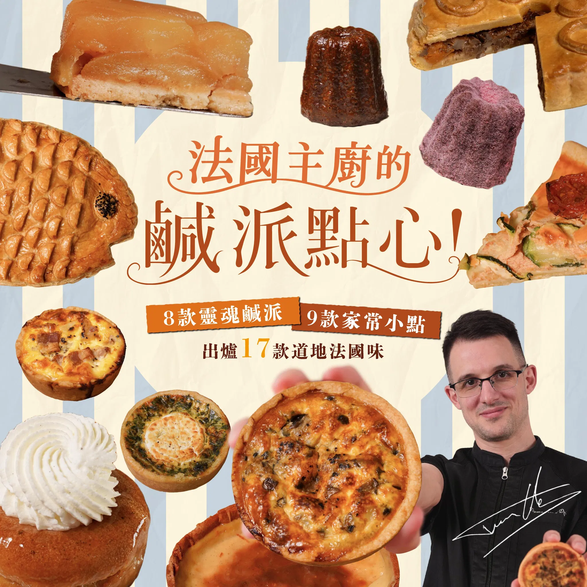 法國主廚的鹹派點心!8款靈魂鹹派X9款家常小點,烤出17款道地法國味|Denis Tremouilleres