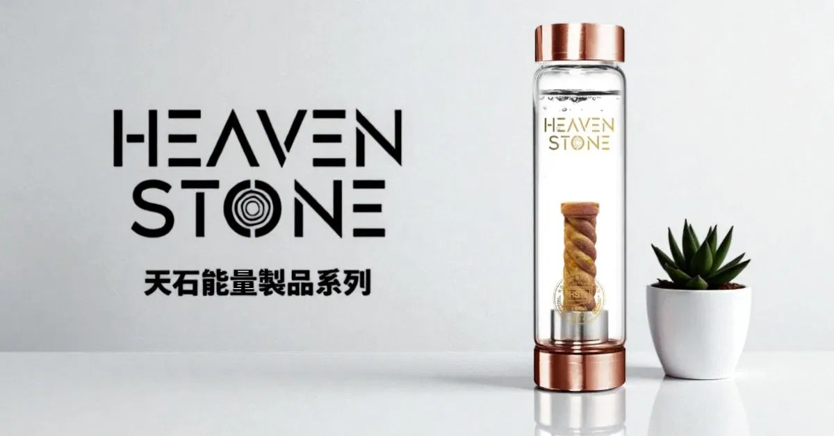天石製品｜能量水壺