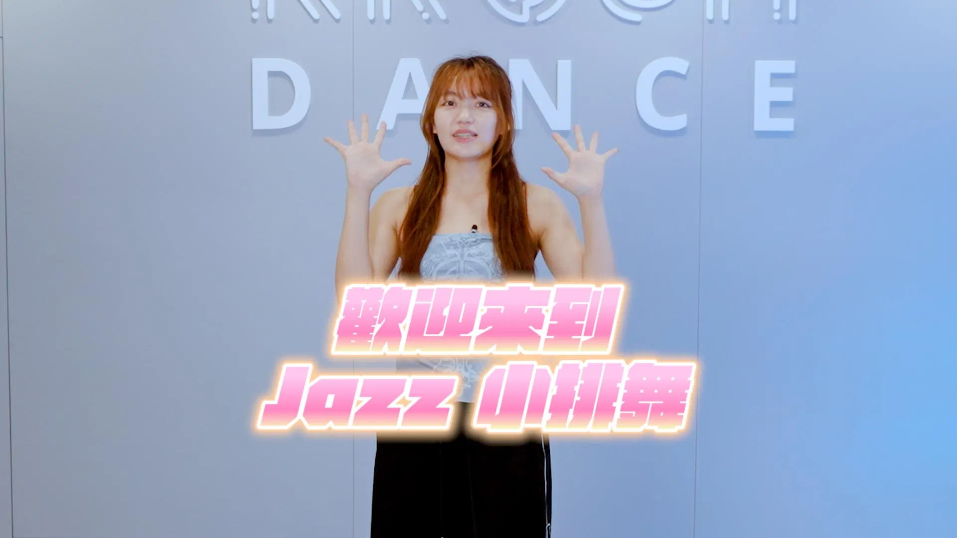 Jazz 初級排舞 (2)｜Nulla - 水水女孩