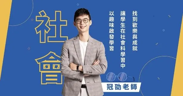 高三：社會學測模考衝刺班（直播/可回放）