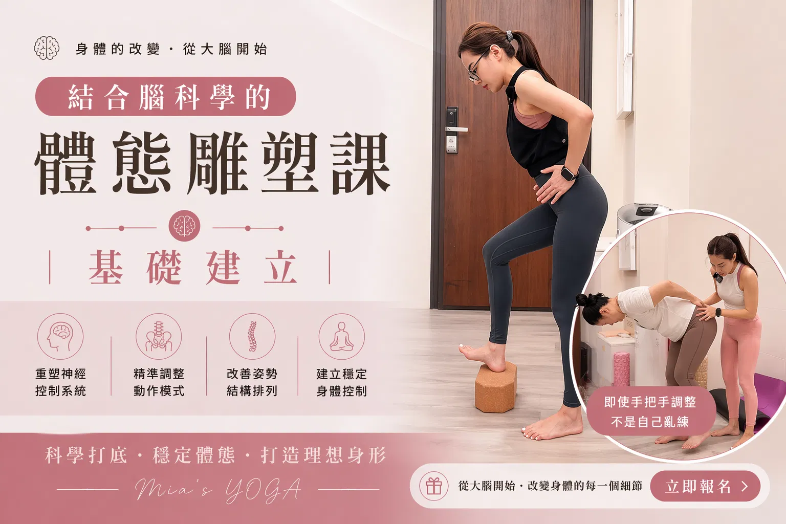精緻體雕【第六期·基礎建立：週一20:00】