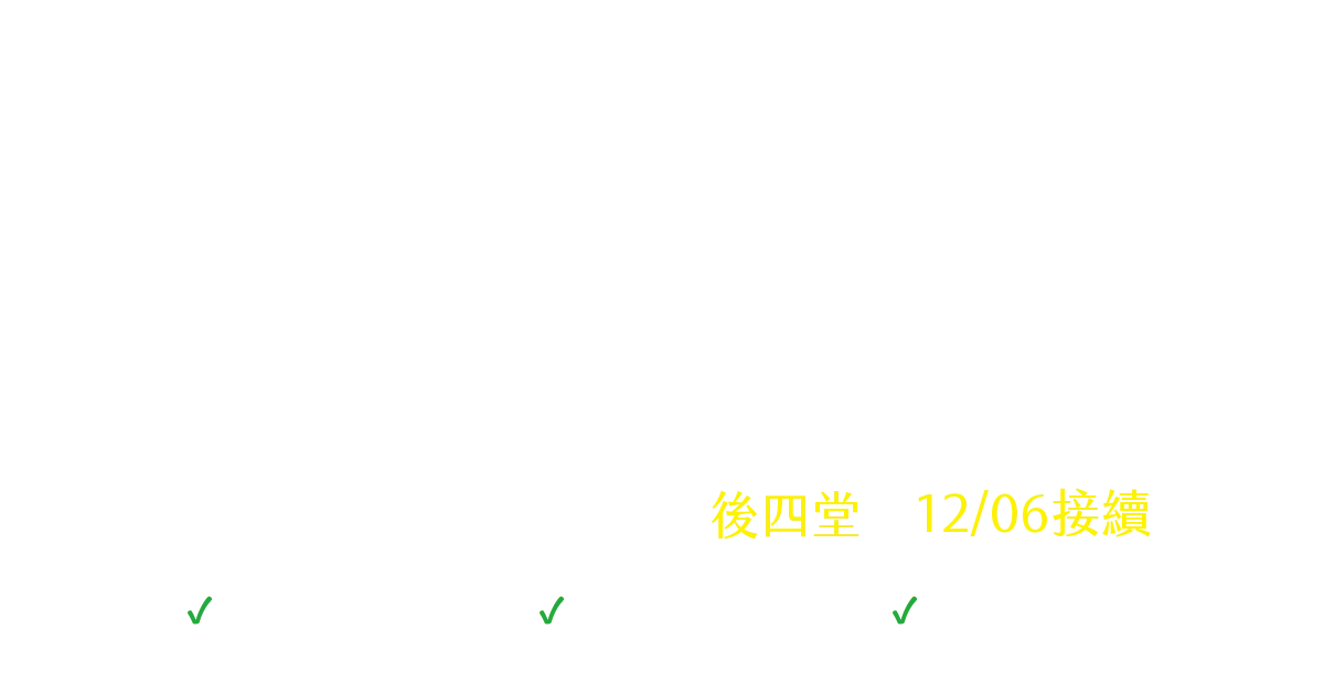 為臺灣高中生設計的哲學課(下)