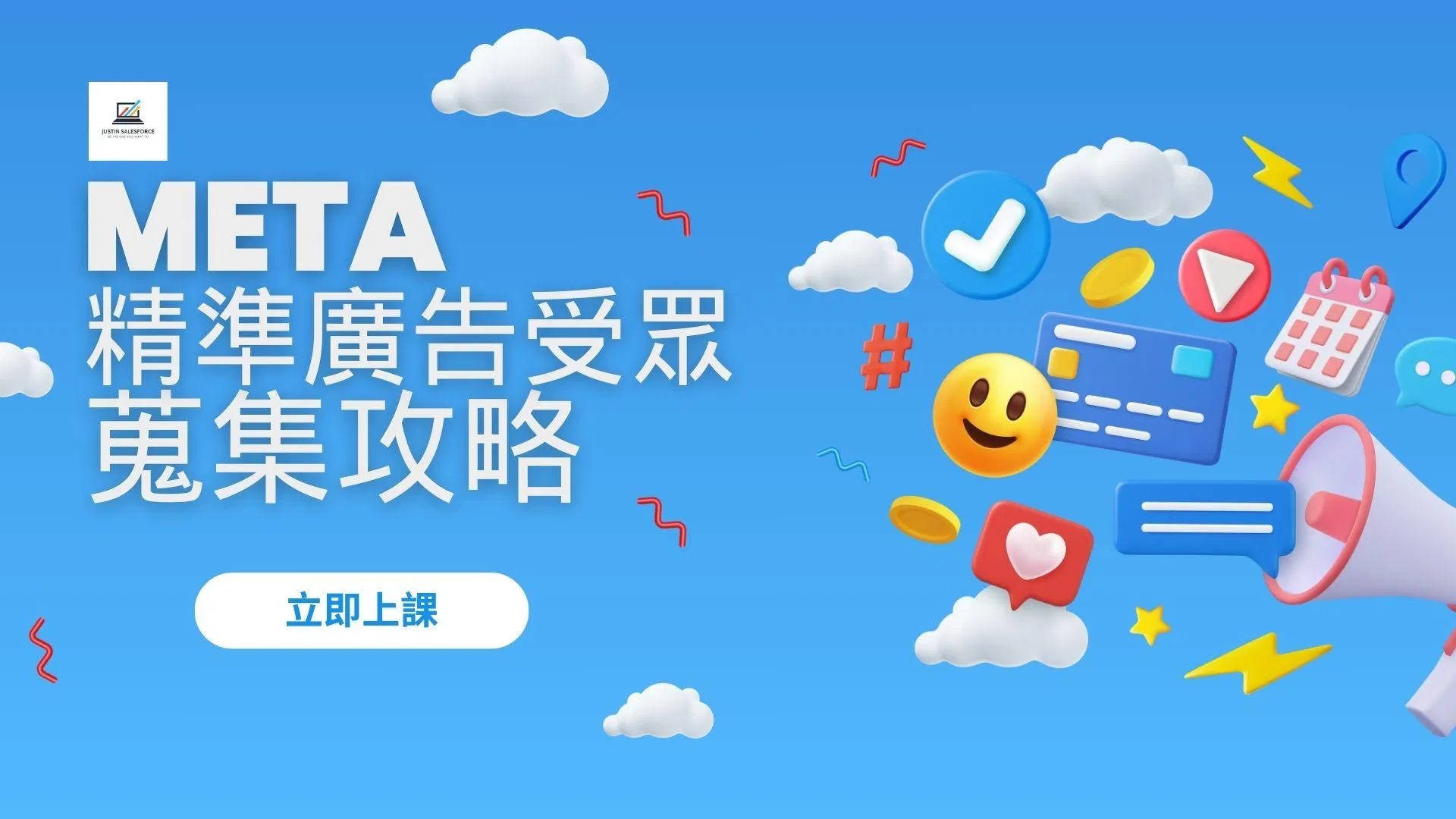meta廣告精準受眾蒐集攻略