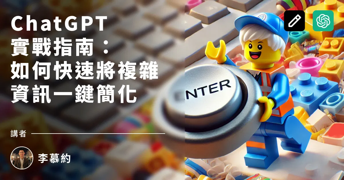1-6 ChatGPT：洗衣精價格案例
