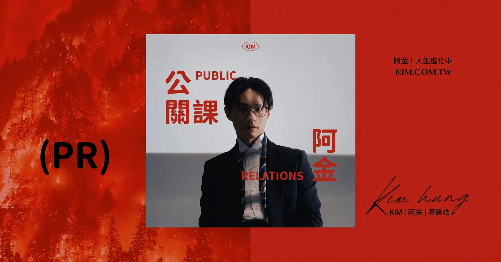 創業優化指南——公關課;當危機發生時,你的每一句話都在決定品牌生死