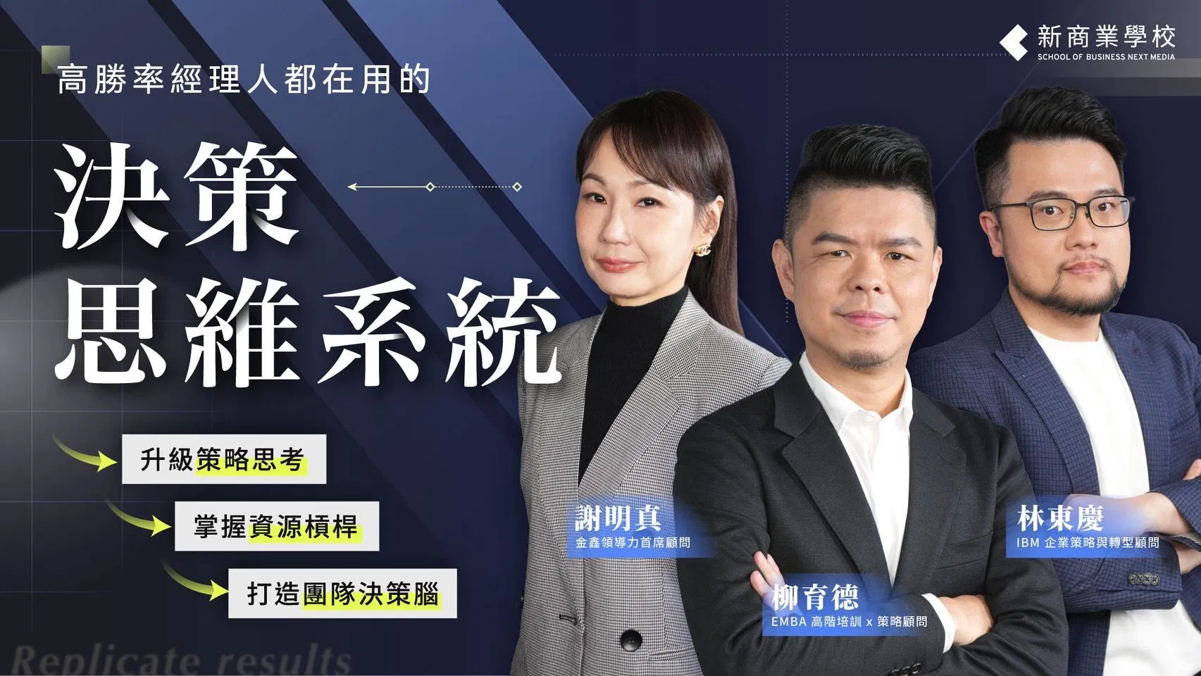 高勝率的決策思維系統