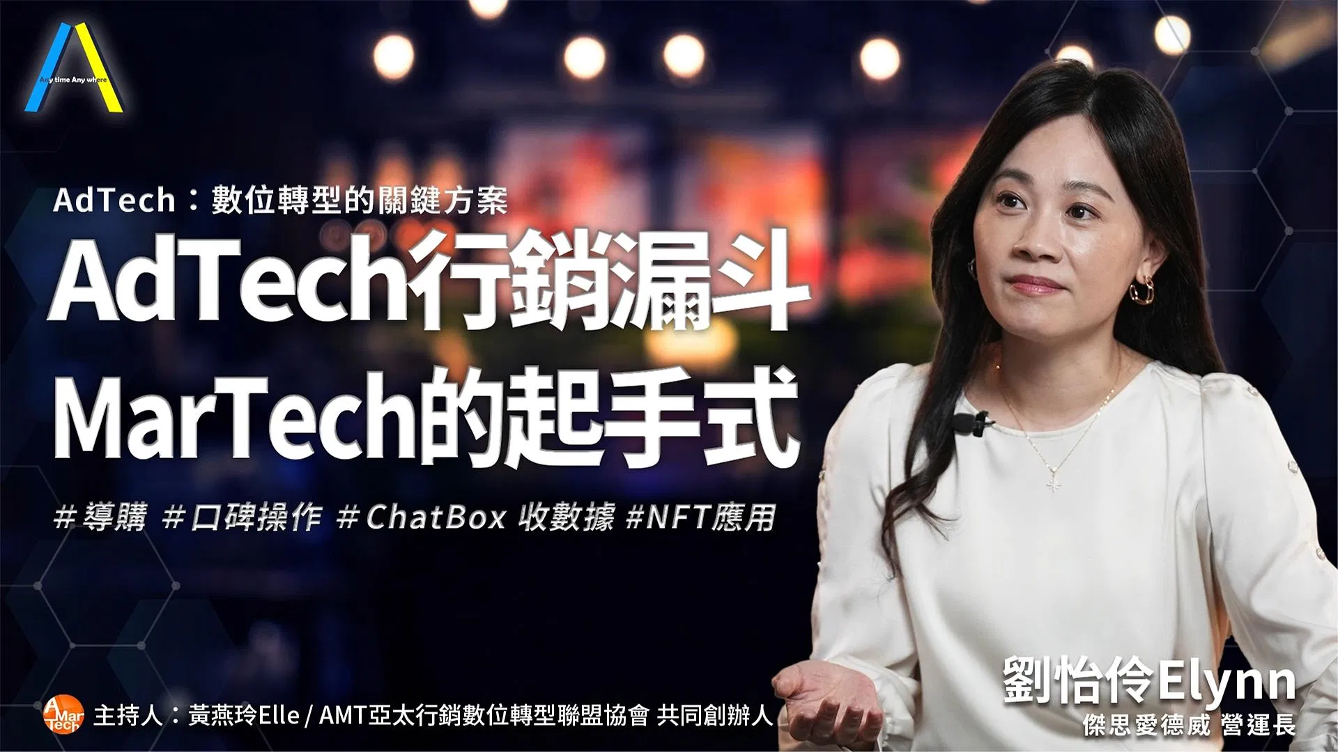 AdTech行銷漏斗MarTech的起手式