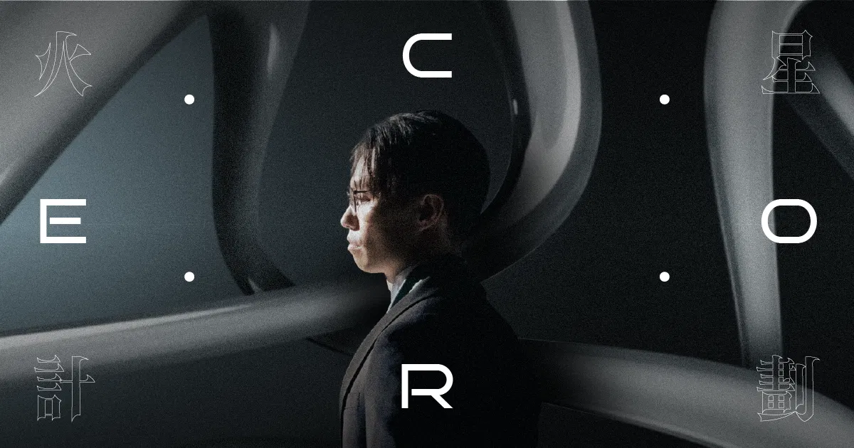 人生優化指南——火星計劃：前導旅程；如果你不喜歡此刻，那為何要用餘生來重複？