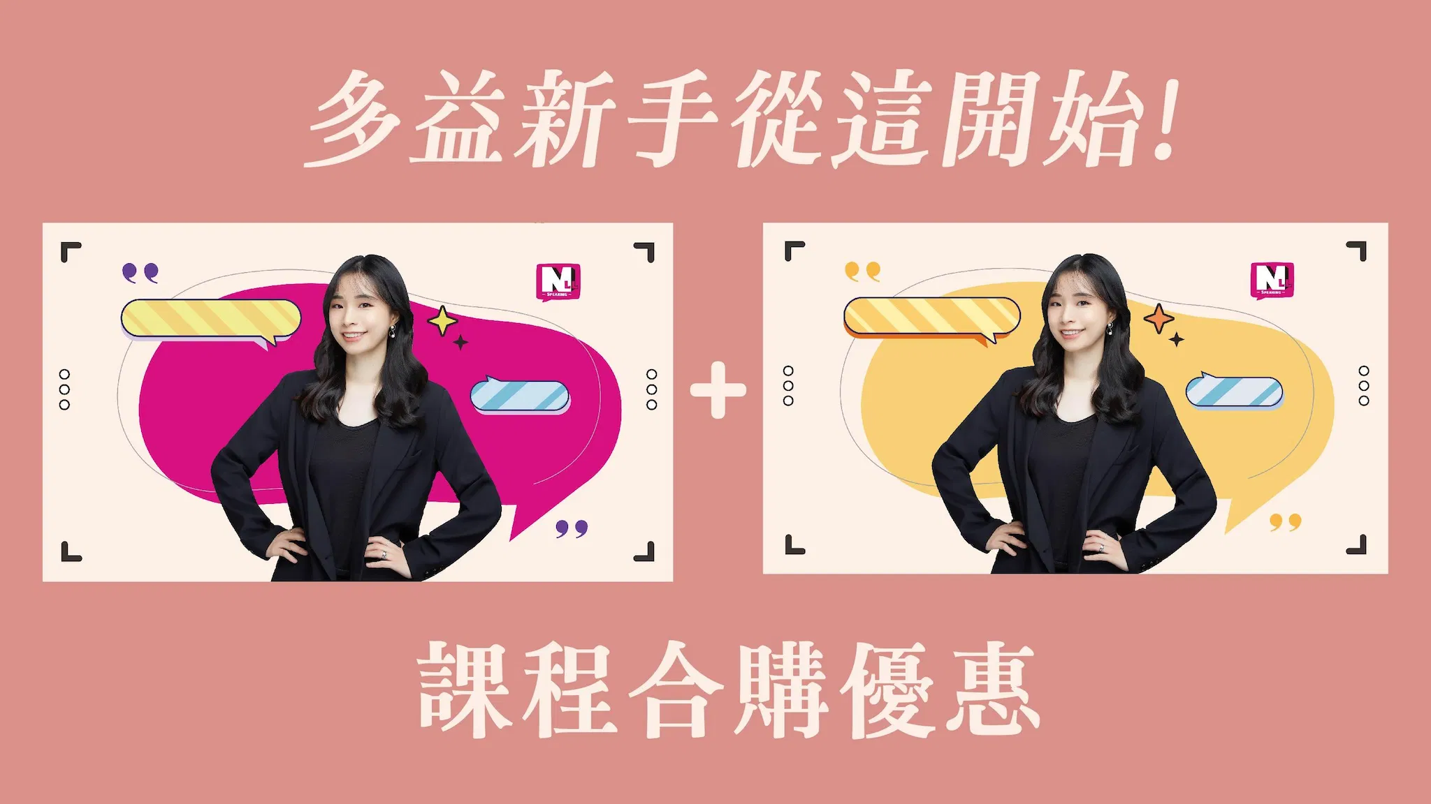 合購｜多益單字文法考點課+多益聽力文法考點課Part 1 (課程&題庫)｜一學就會常考情境懶人包！