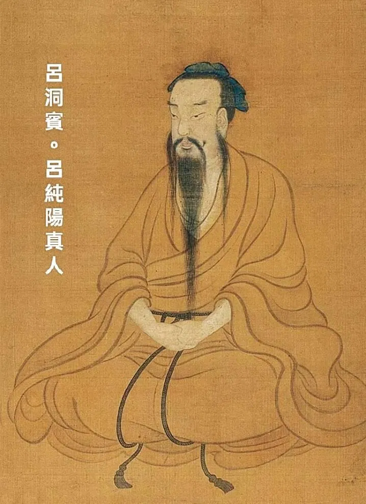 呂洞賓教你如何打坐成佛--呂祖百字銘與大小周天解密