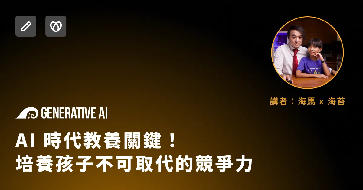 九歲小朋友怎麼用 AI 寫出 Apple Watch 記帳程式 ft. 海馬