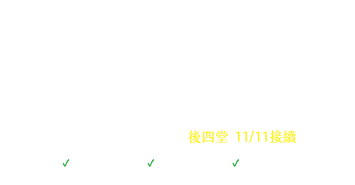 莊子八講（下）