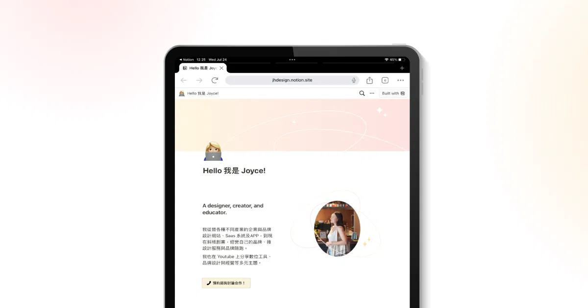 All-in-One Notion 個人網站模板