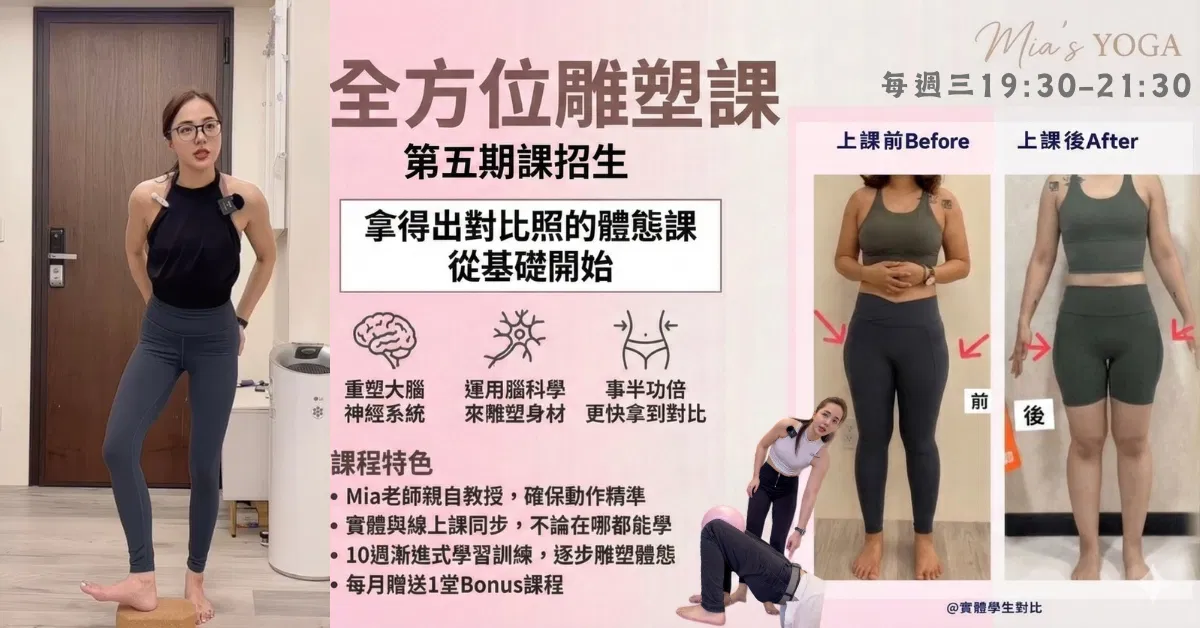 精緻體雕【第五期·基礎建立：週三19:30】
