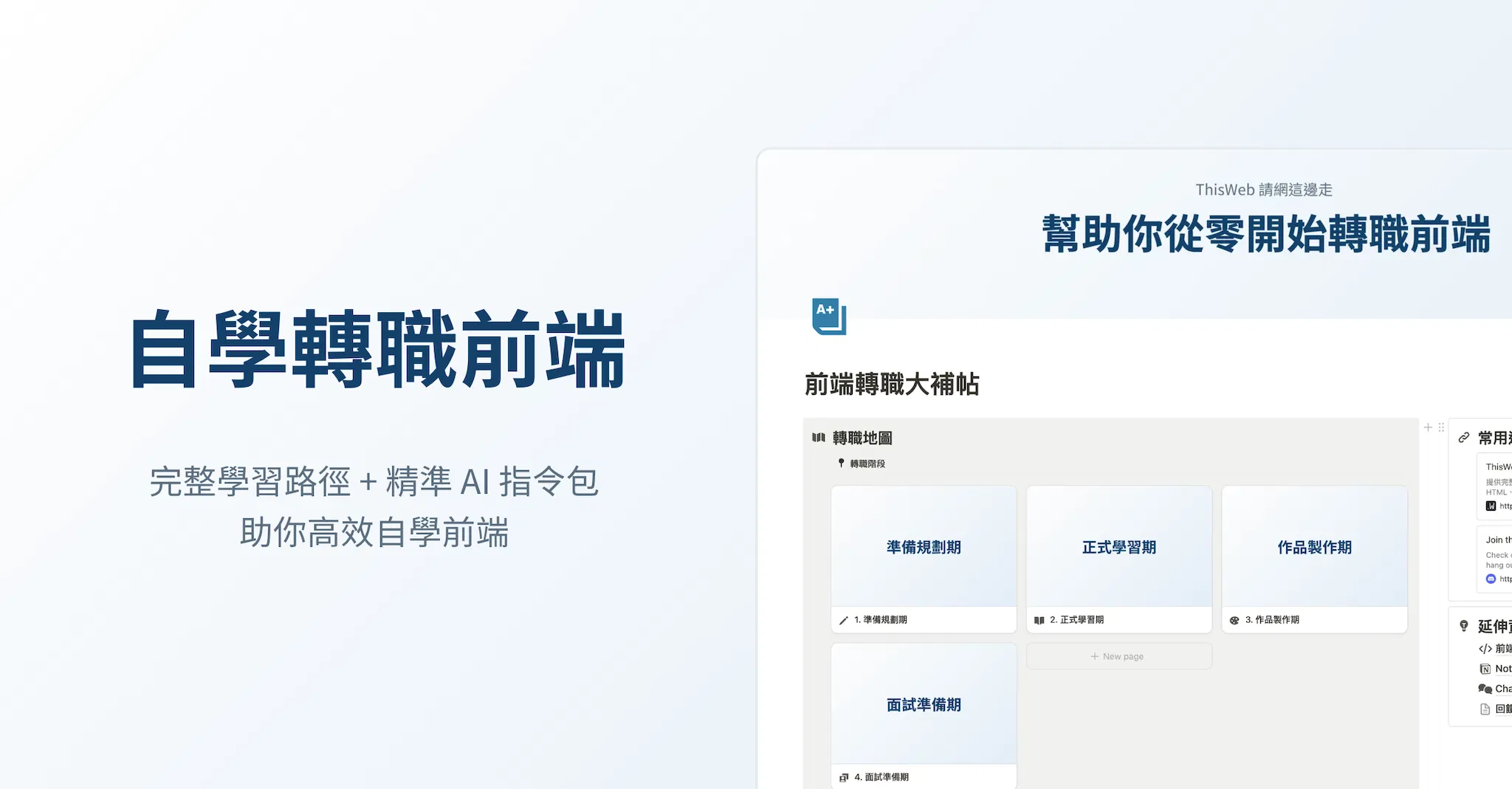 前端大補帖