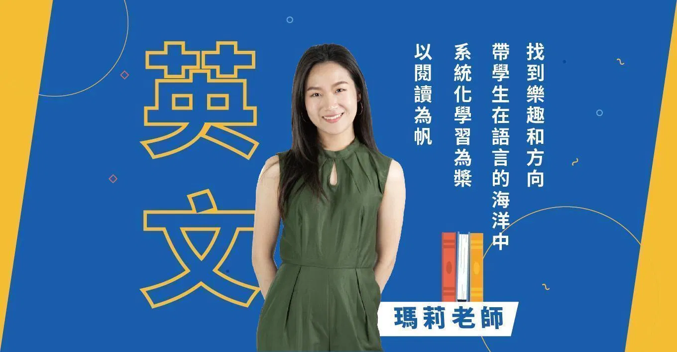 高三上：英文學測衝刺班【含翻譯寫作】（直＋錄播）