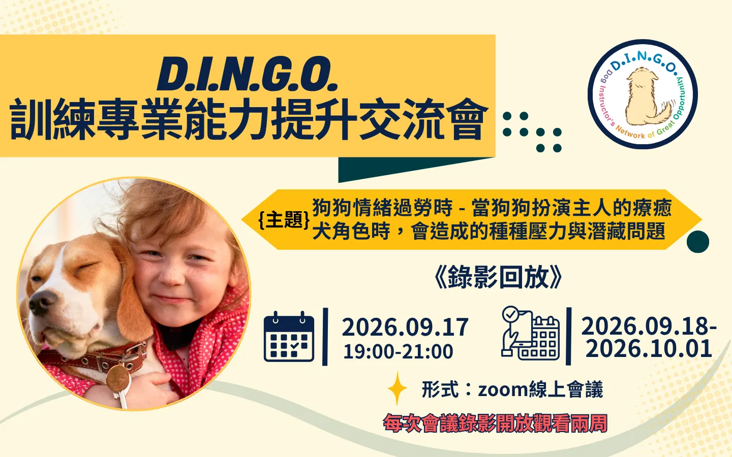 2026 訓練專業能力提升交流會