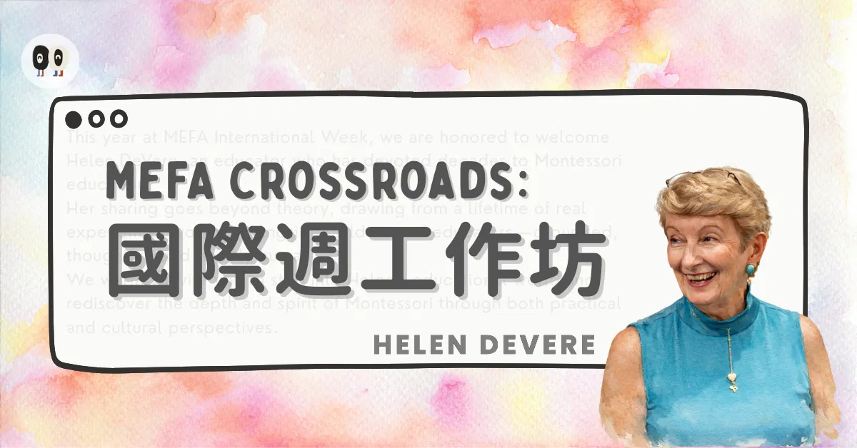 MEFA Crossroads|MEFA教育交會點:國際週工作坊