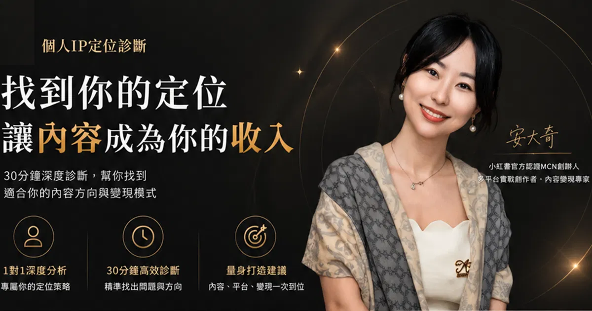 個人 IP 定位診斷