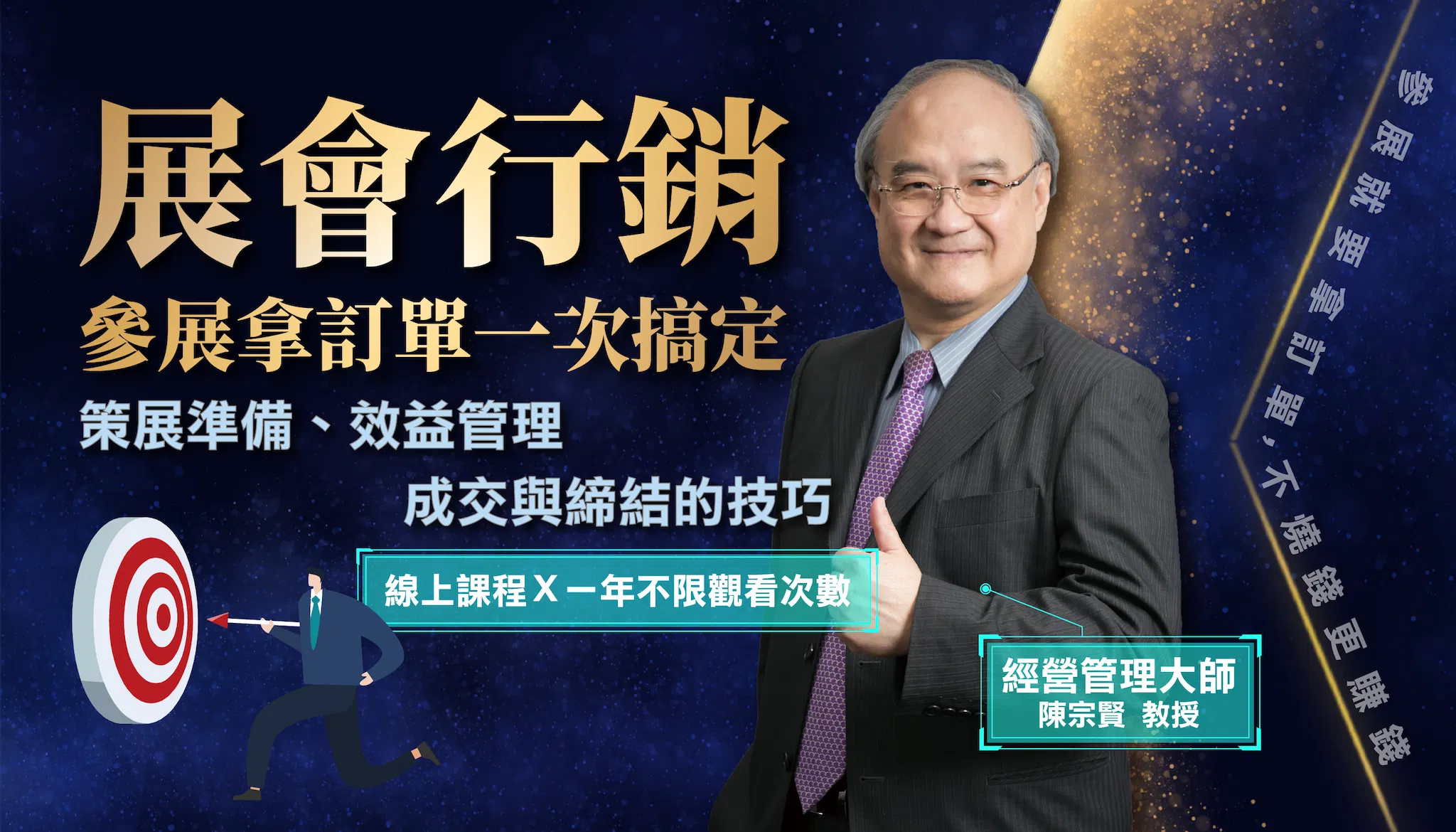 展會行銷｜參展拿訂單一次搞定