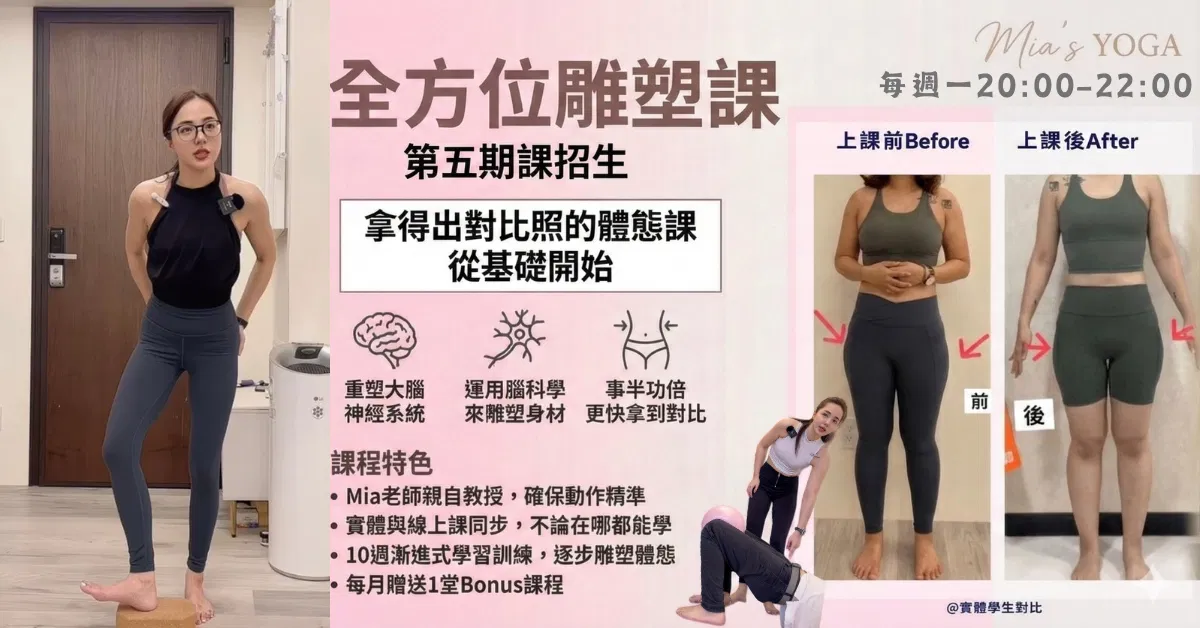 精緻體雕【第五期·基礎建立：週一20:00】