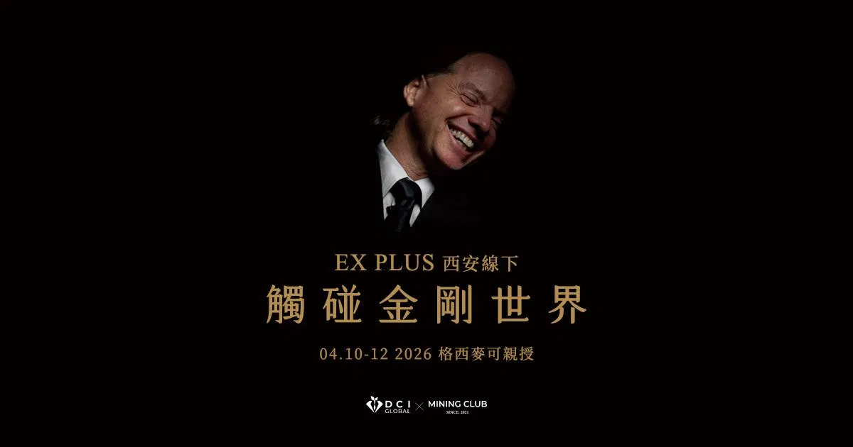 【 DCIG 基礎七階 】觸碰金剛世界