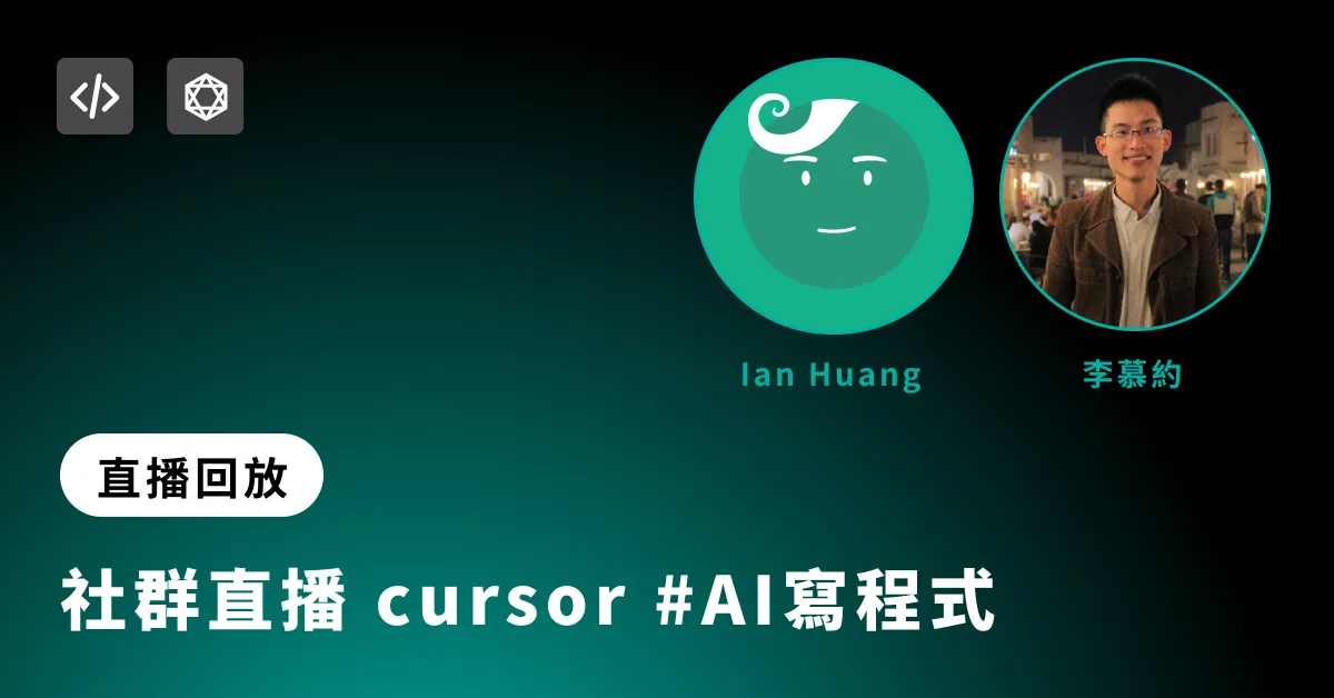 Cursor ft. Ian Huang