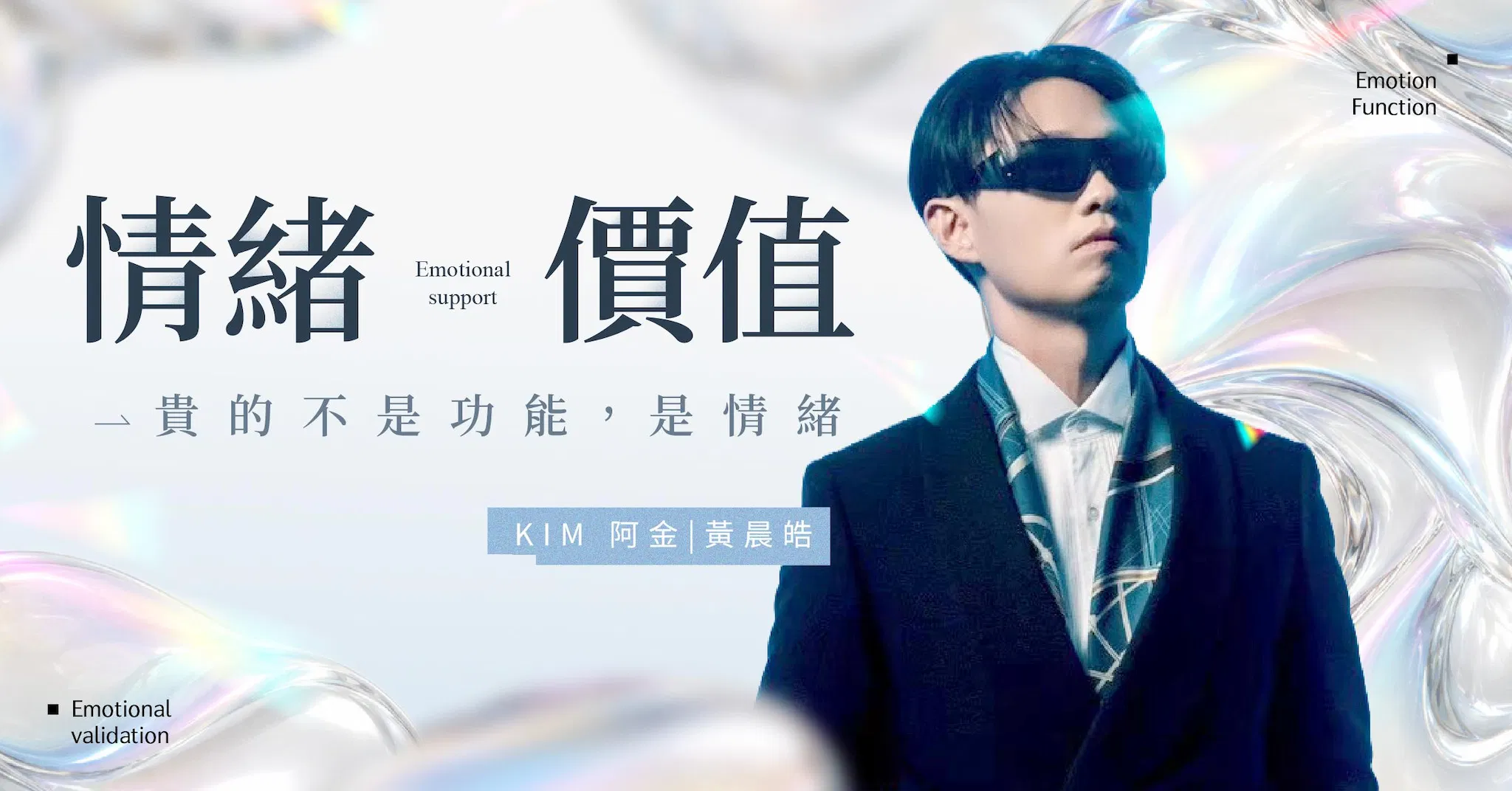 創業優化指南——情緒價值