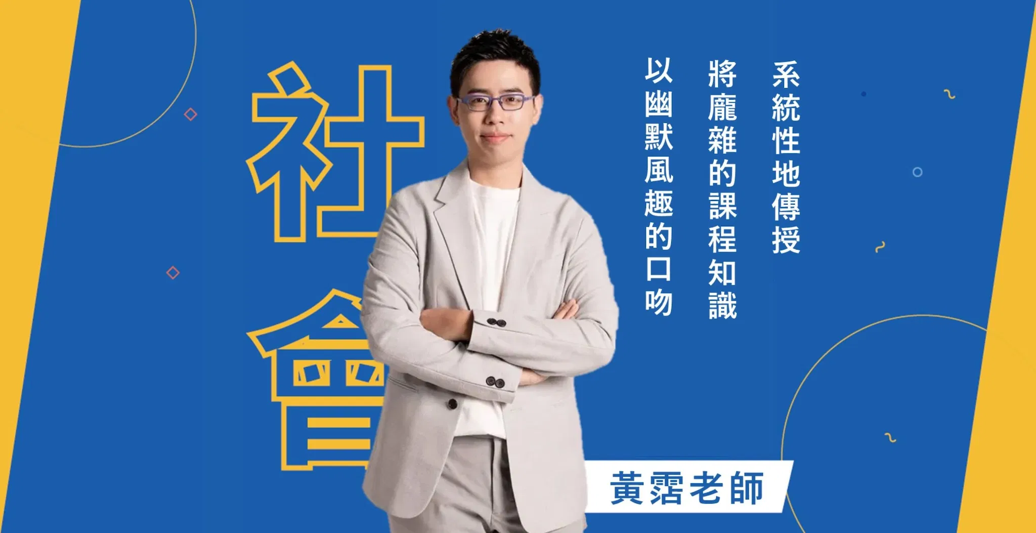 國七上 : 地理全冊(黃霑錄播)