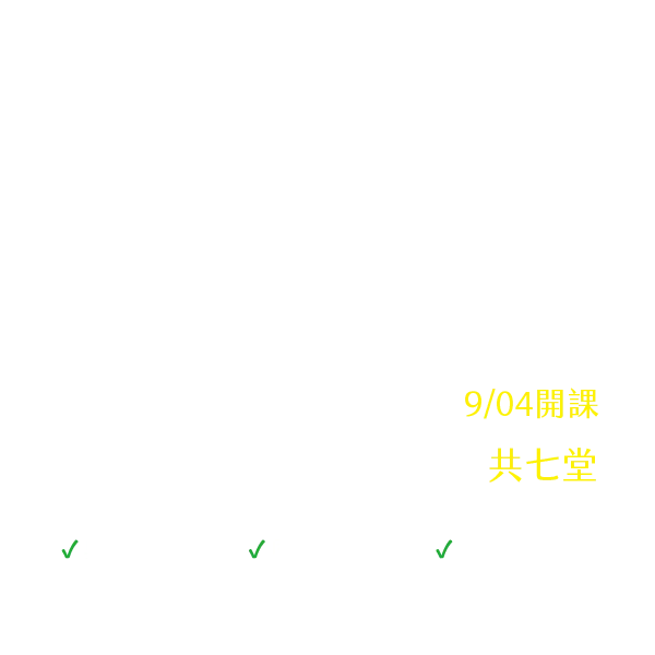 青少年中國文化文學史第三期上半：唐篇