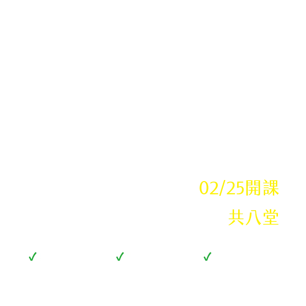 高中閱讀素養學術寫作讀書會（2023三、四月份）
