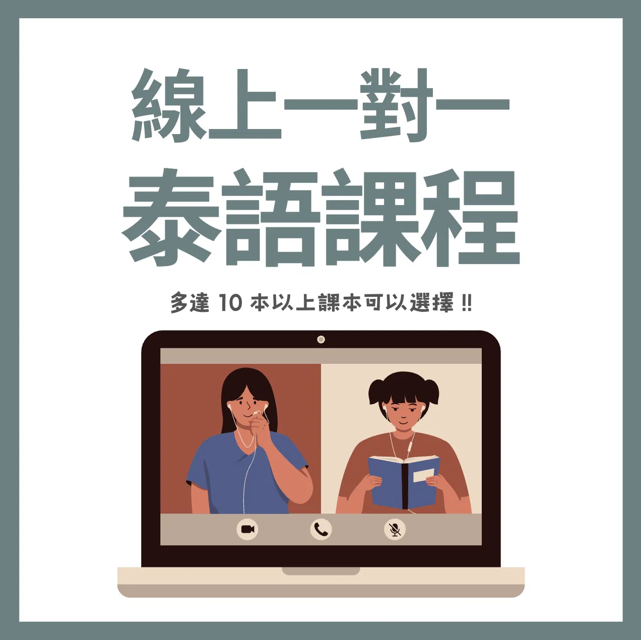 線上一對一方案