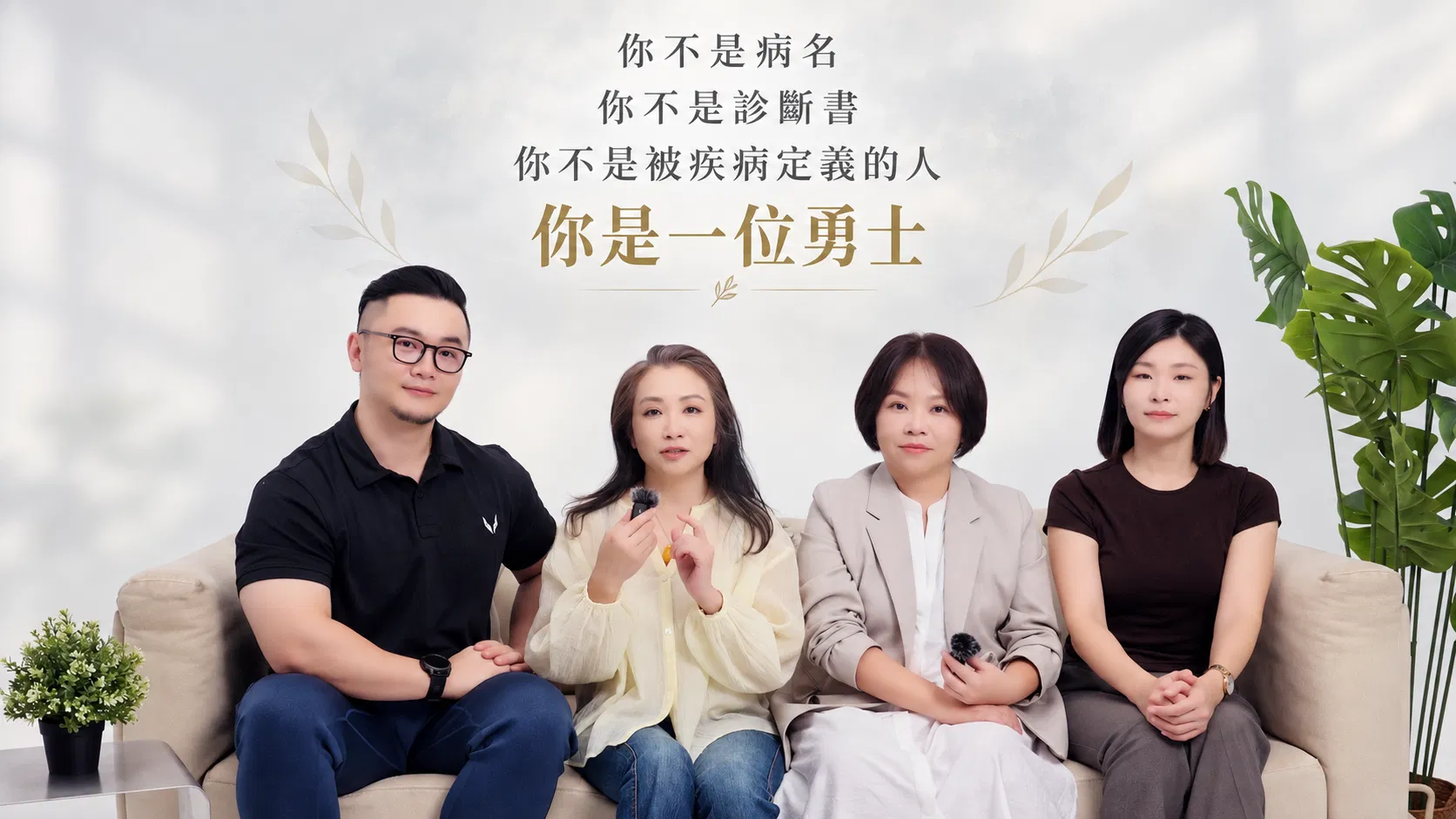 安然生活系統重建-體驗課