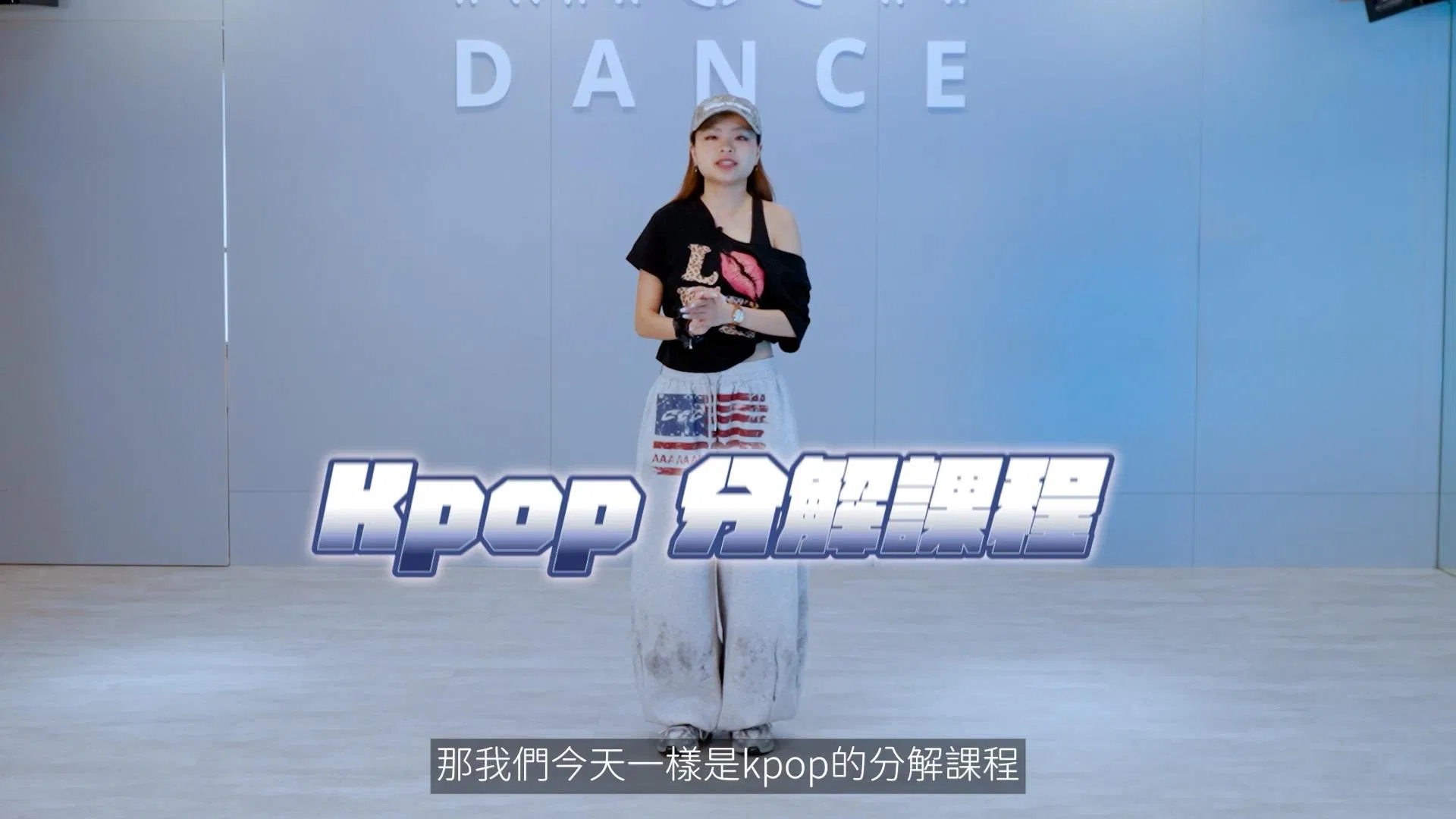 KPOP 副歌拆解｜IVE - BANG BANG