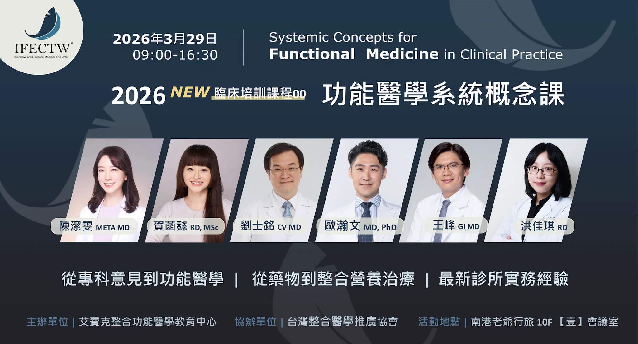 【26期】00 系統概念課程(線上)