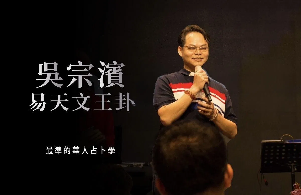 易天文王卦職業班｜最準的華人占卜學