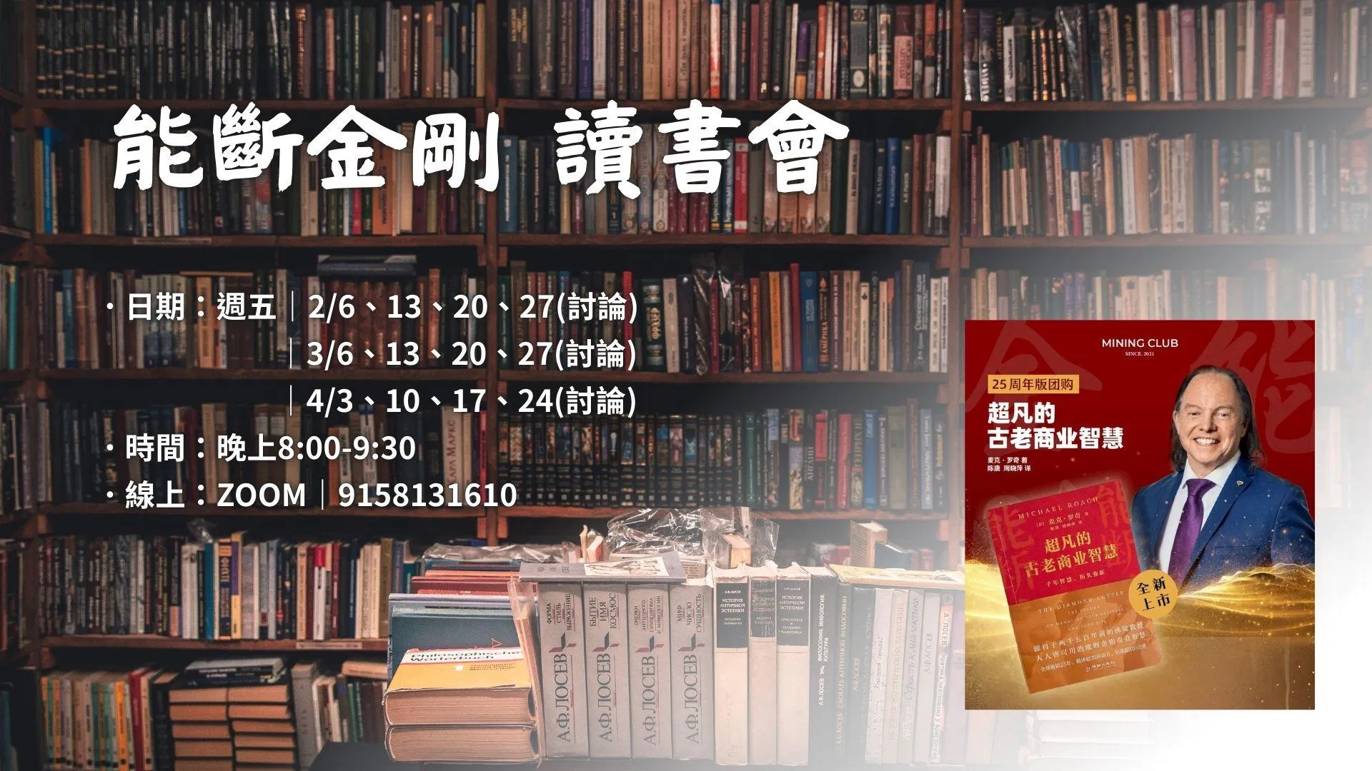 成功的一天｜能斷金剛讀書會(陸續上架)