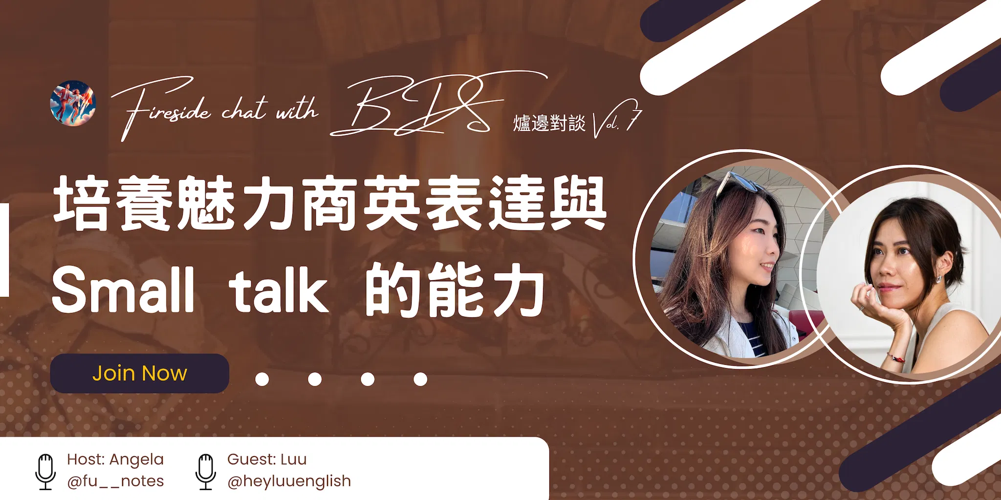 BDS爐邊對談 Vol.7｜培養魅力商英表達與Small talk 的能力
