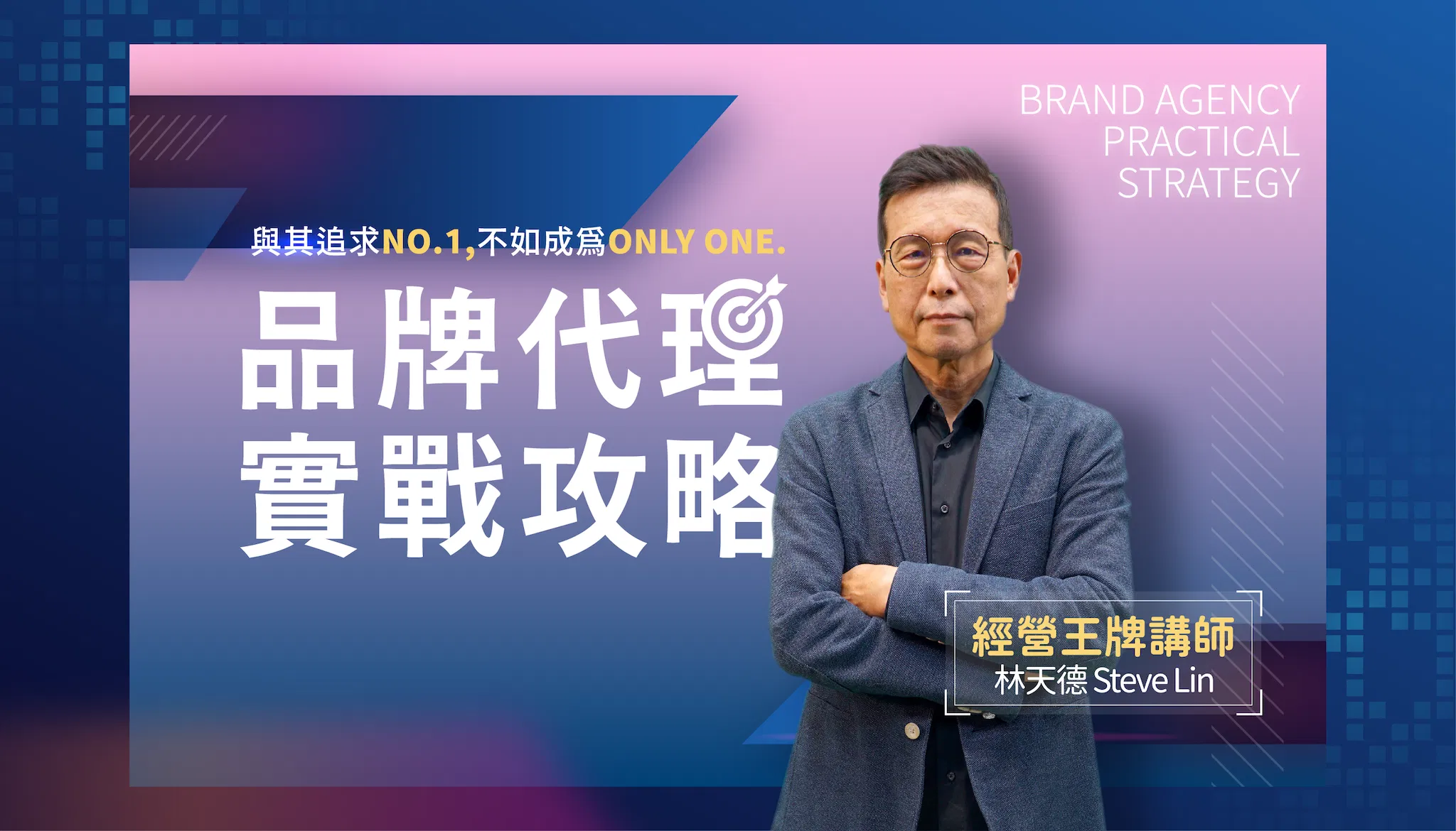品牌代理實戰攻略
