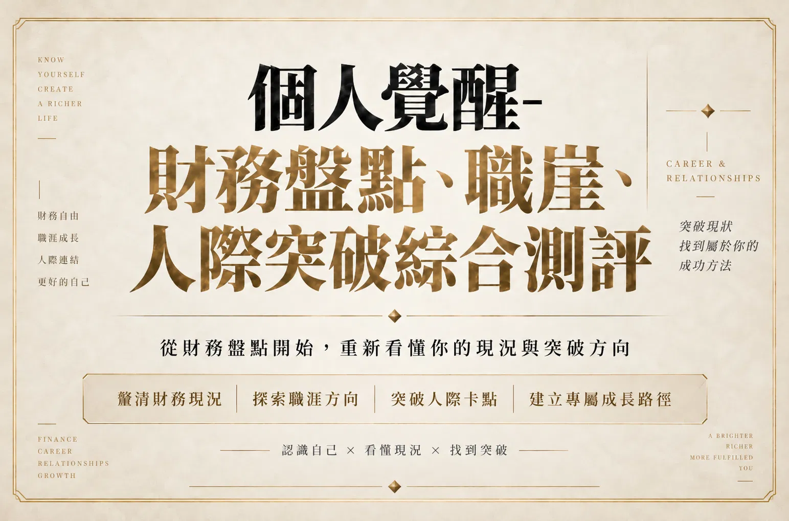 凱菲姐-財商聊癒所