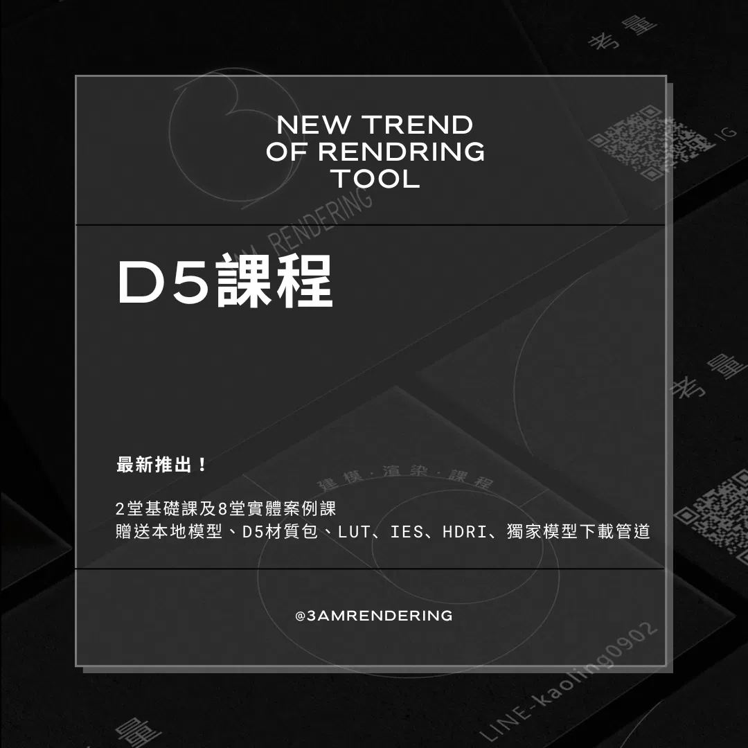 D5線上課程