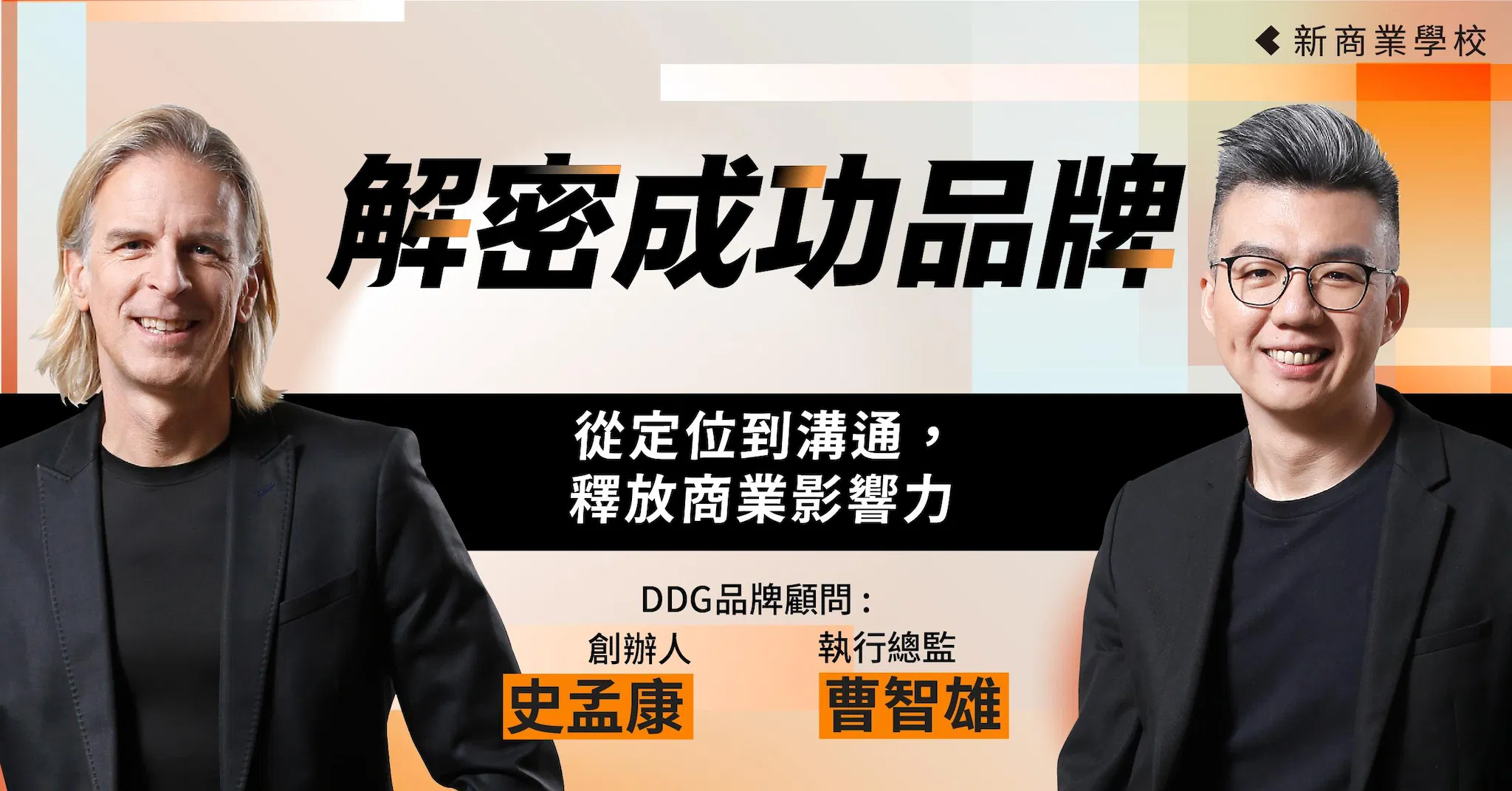 解密成功品牌