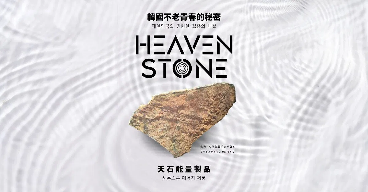 天石製品｜能量項鍊