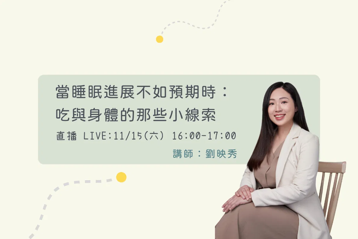 飲食與身體線索：寶寶睡不好的真正原因