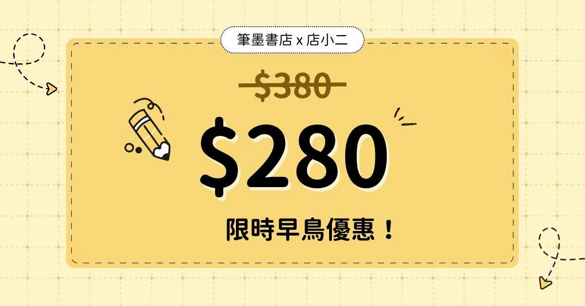 硬筆字筆畫重點筆記｜PDF 電子檔 - 【PDF 電子檔】 ( 可刷卡 / 轉帳 )