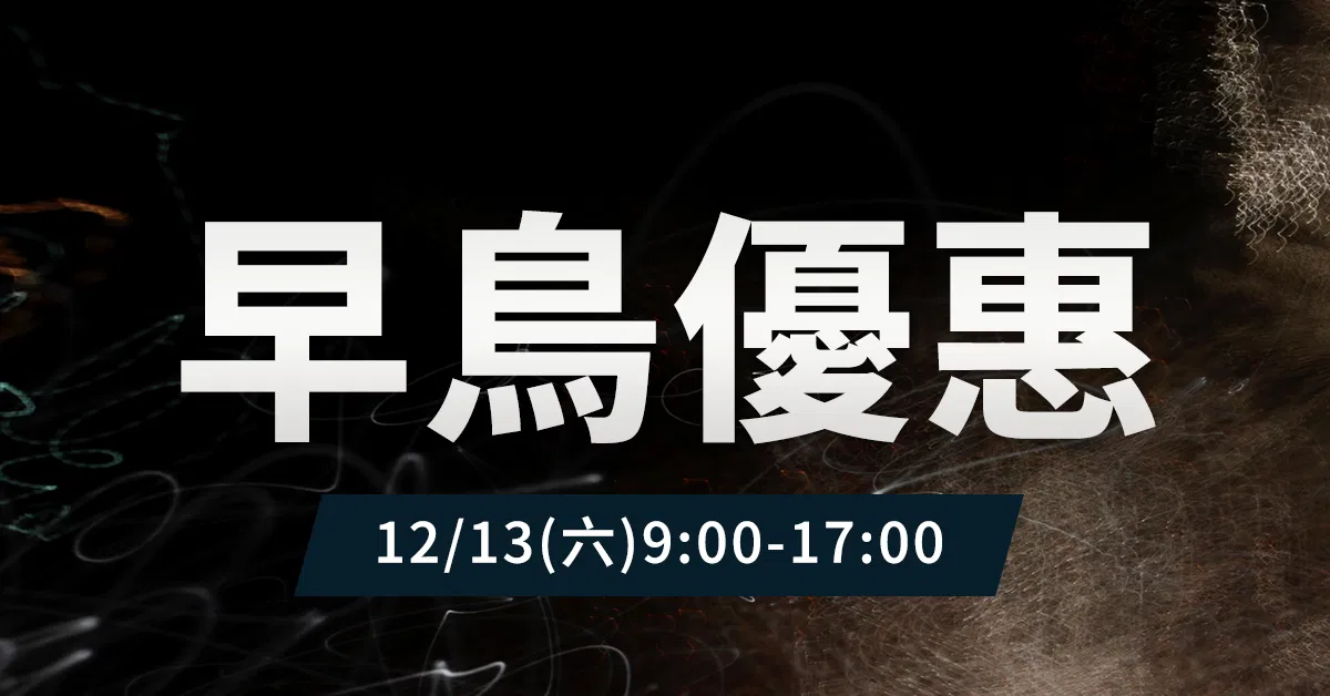 【實體】功能性阻力訓練｜基礎應用班 - 早鳥9折優惠