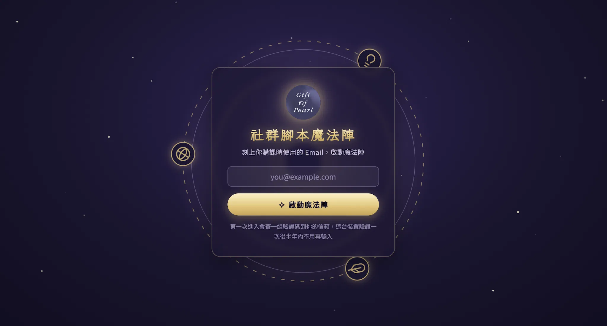 ⚪️三十短影音剪輯課 - 加購腳本魔法陣