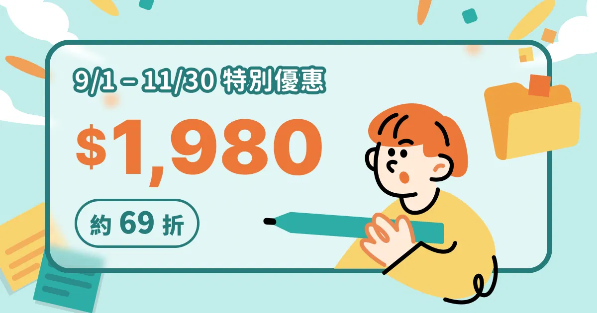【電子書】給設計師的求職寶典 - 【電子書】給設計師的求職寶典 9/1 - 11/30 特別優惠期間： 69 折