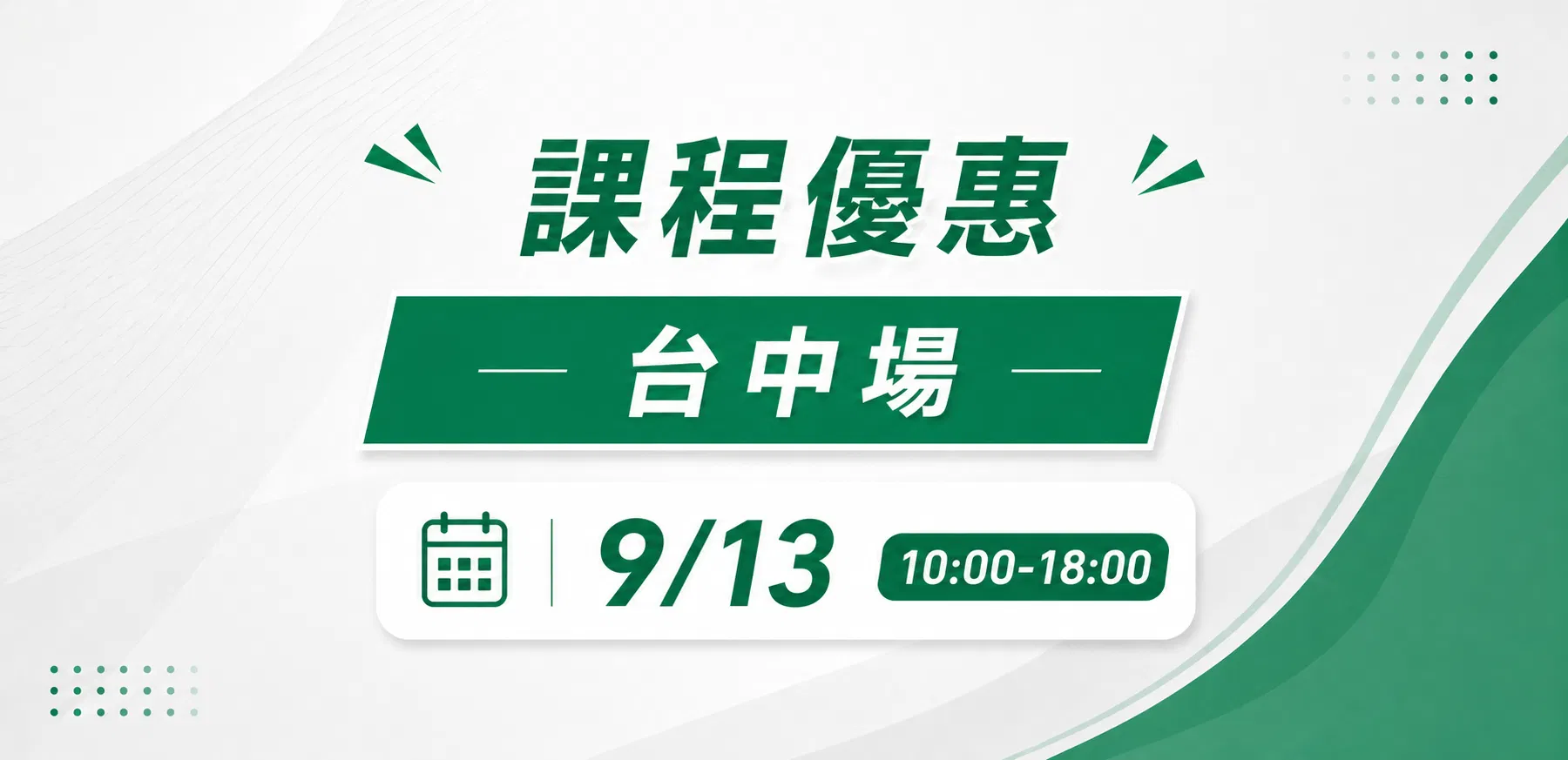 M.A.S.O. 動作分析協同優化：肌力體能系列-肩關節 - 【台中】9/13